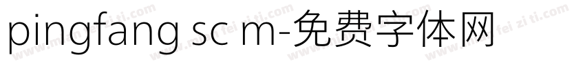 pingfang sc m字体转换